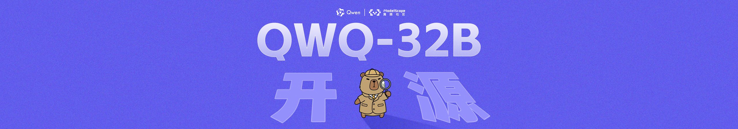 通义千问QwQ-32B-非凡科技